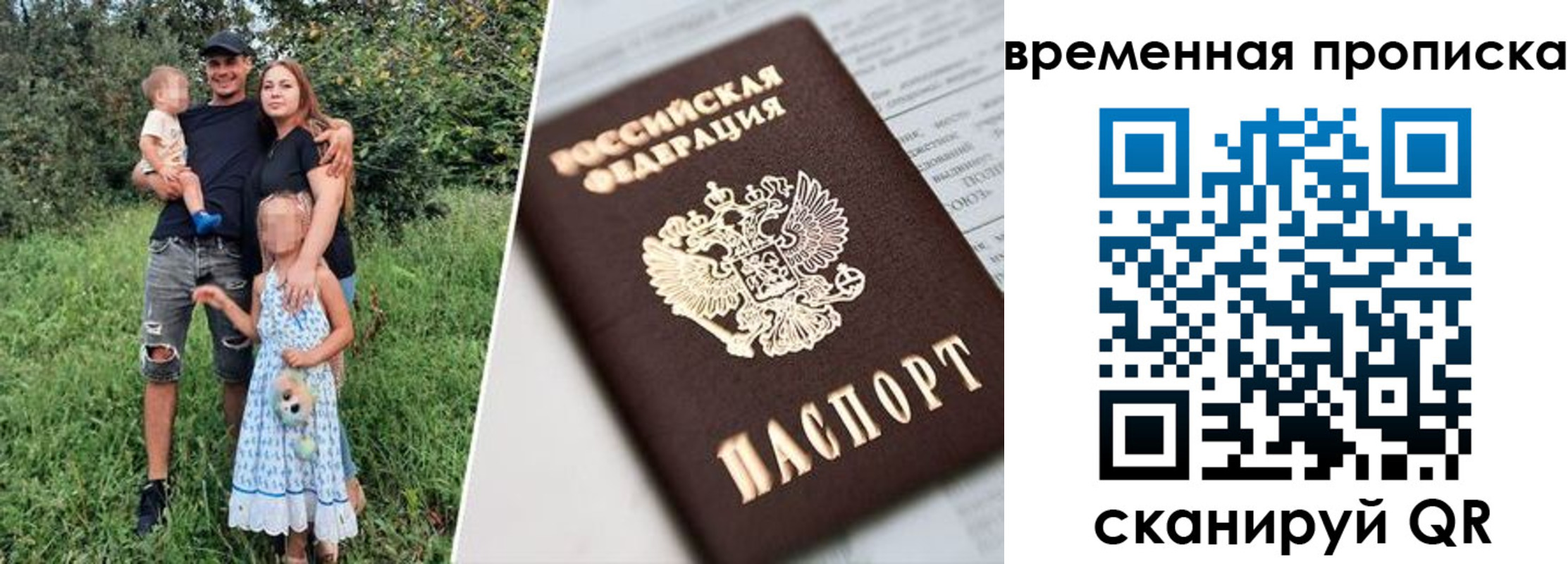 временная регистрация купить в Коми