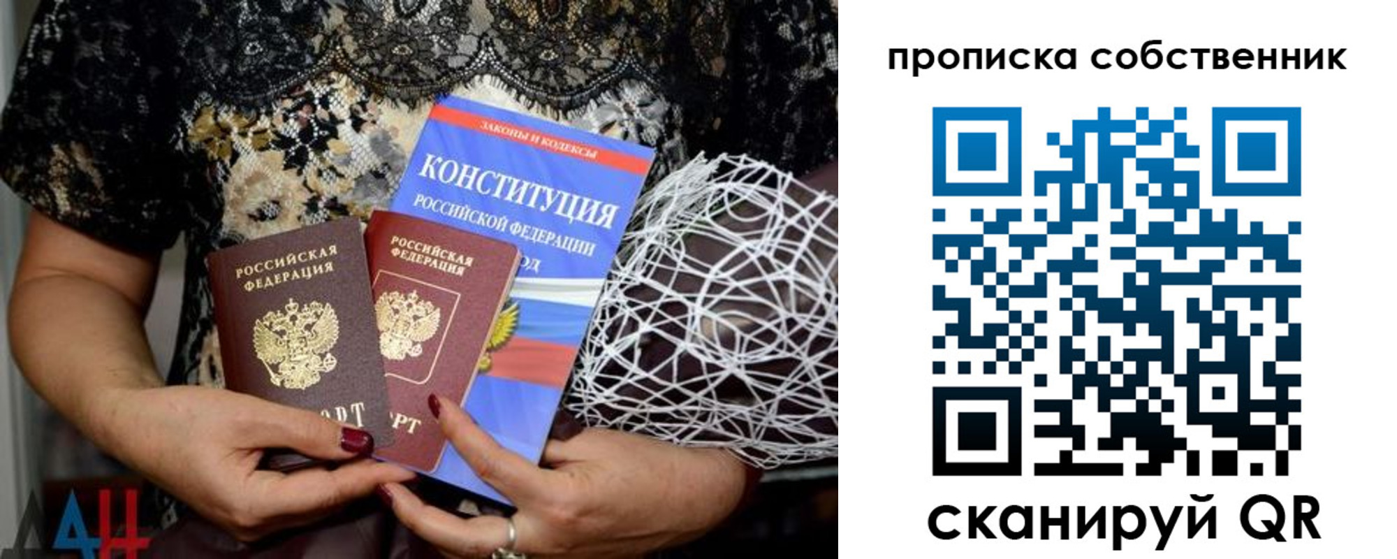 прописка законно в Коми