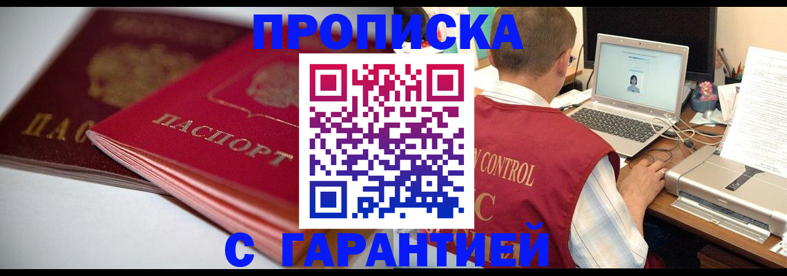 пропишу в квартире в Коми