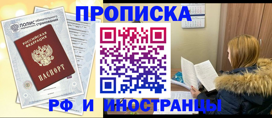 где прописаться в Коми