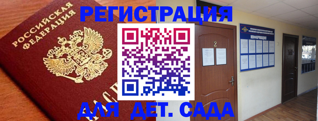 прописка паспорт в Коми