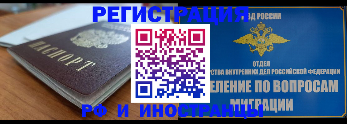 регистрация для школы в Коми