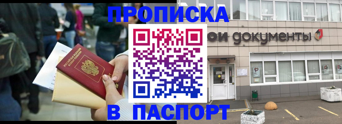 временная регистрация собственник в Коми