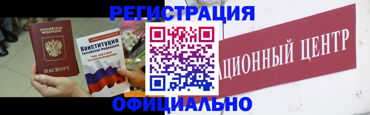 временная прописка в Коми