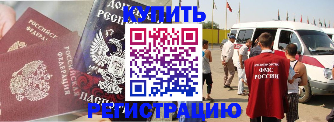 временная регистрация для школы в Коми