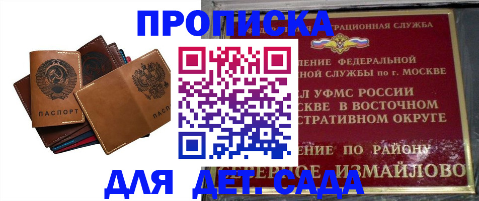 прописка паспорт в Коми