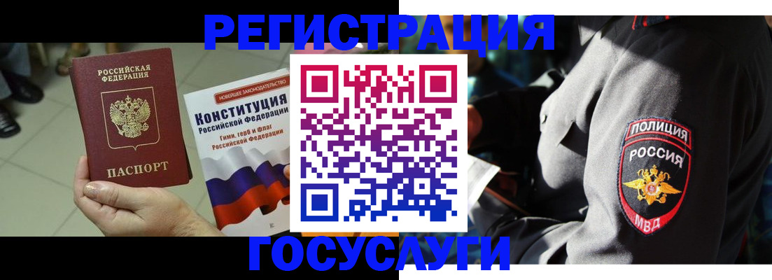 временная регистрация собственник в Коми