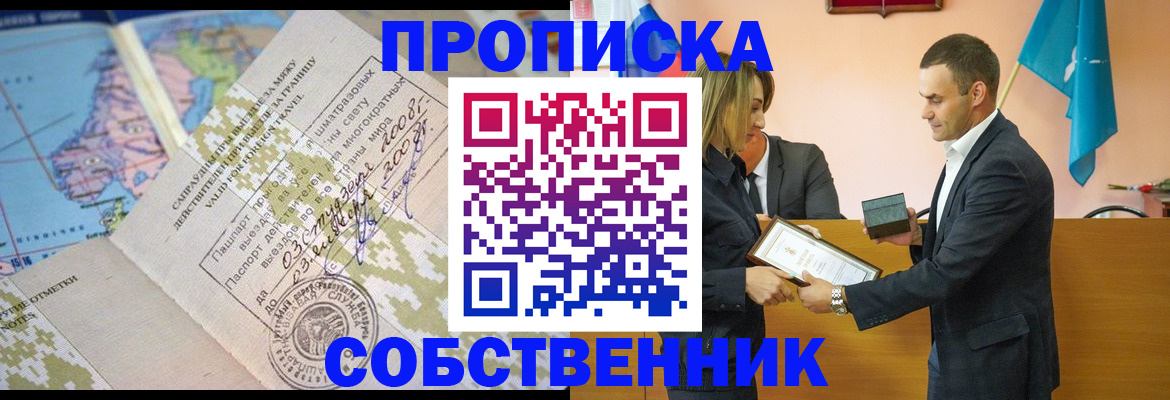 временная регистрация 2025 в Коми
