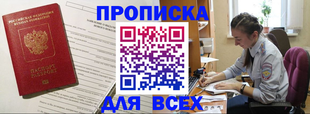 временная регистрация надежно в Коми