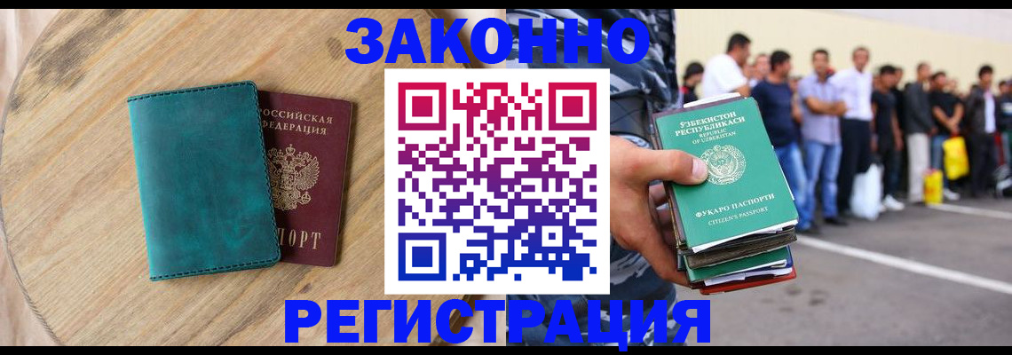 прописка для школы в Коми