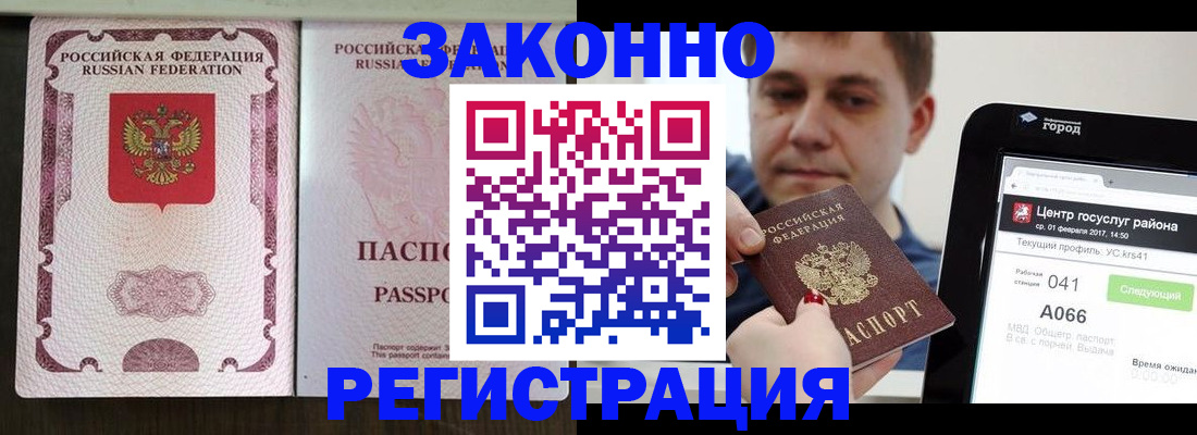 прописка 2025 в Коми